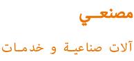 masnaï